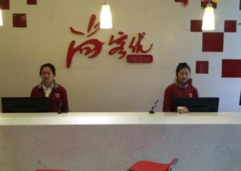 尚客优连锁山西长治大庆路店酒店 外观 照片